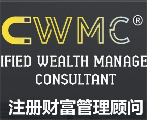 CWMC注册系统官方授权单位